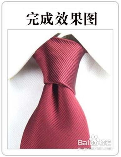 领带打法图解大全 教你快速学会如何系领带