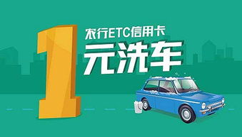 车主加油省钱攻略 刷农行ETC信用卡加油打八折(中石化农行信用卡加油优惠)