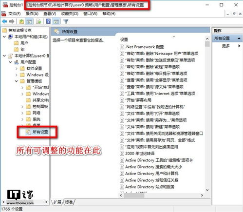 win10设置标准访客的权限