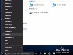 win10怎么访问androidnas
