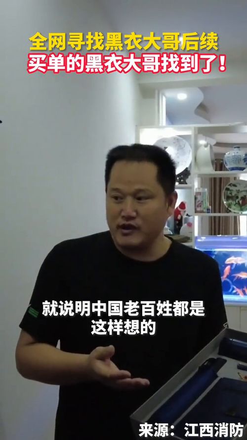 全网寻找黑衣大哥后续 买单的黑衣大哥找到了 