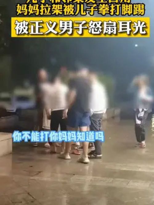 之后一群年轻人立即控制住男子,其中一位小伙给了男子一耳光后,男子母亲为他求情 他是喝醉了,平时不打人,不要打他了 