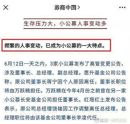 直属女儿是基金公司的高管,其父母可以买卖股票吗?