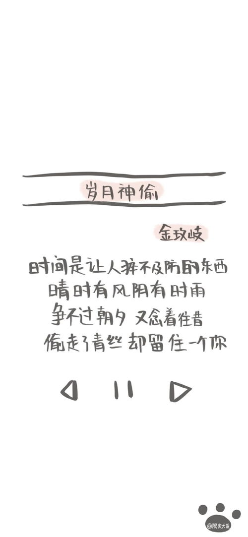 歌词,文字壁纸