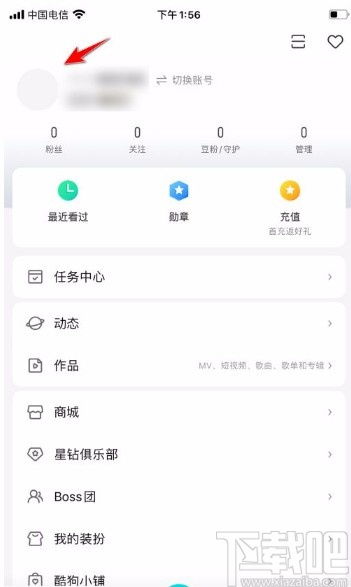 酷狗直播app怎么设置拍一拍内容 酷狗直播app设置拍一拍内容的方法 