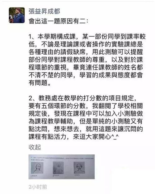 大学考题起争议,自己的老师的名字是什么 纯属 送分题