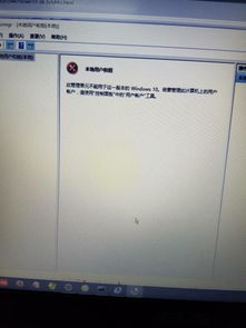 win10系统未显示本地用户和组