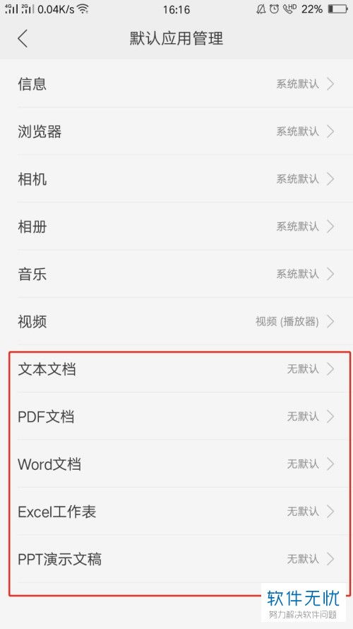 oppo手机wps怎么用，oppo手机怎么使用wpsoffice(oppoa57的wps在哪)