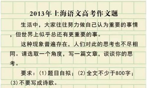 2013南京高考作文