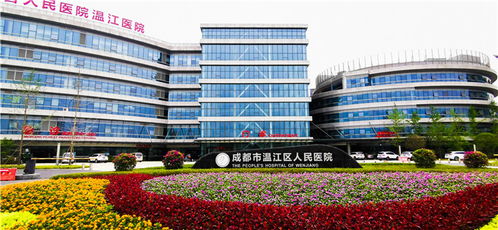 四川省人民医院温江医院整体搬迁至成都医学城