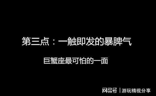 巨蟹座最可怕的一面,第二点很可怕,千万不要惹怒他们