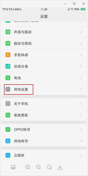 oppo手机上的应用怎么把软件的图弄好看点(oppo手机怎么设置软件图案)