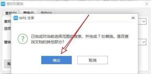 wps office怎么清除空格？wps2019怎么删除空格