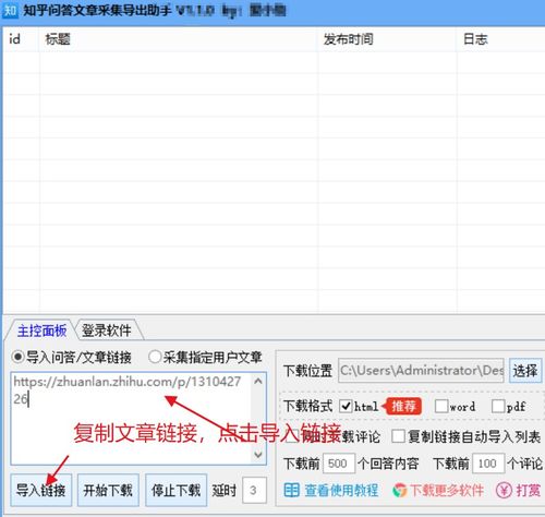 网钛cms程序自动采集文章软件