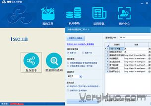 百度排名优化工具