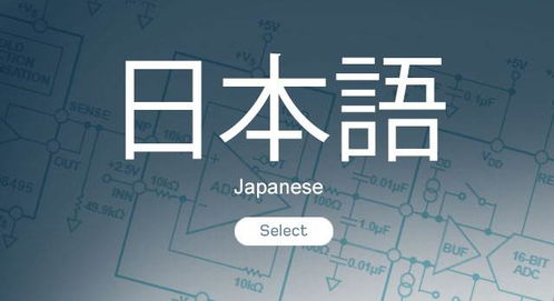 学习日本语的几个误区