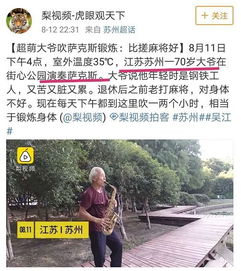 苏州老伯厉害了 跟诈骗电话聊了5个小时,最后骗子都要哭了.......