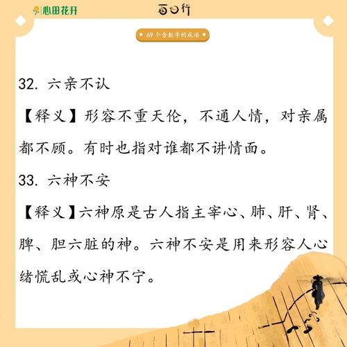 带整的成语,什么整什么什么的成语-第3张图片