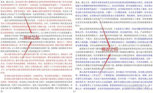 硕士论文查重率标准与技巧：如何确保论文顺利通过查重？