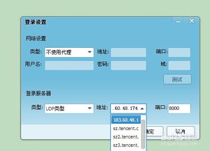 我登上去怎么说不在白名单内