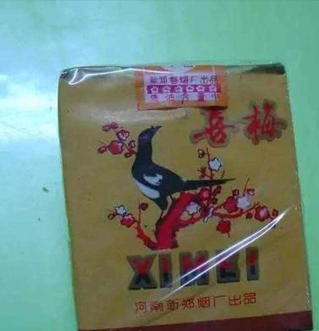 探索带梅字的香烟品牌与种类 - 5 - www.680860.com微商资讯网