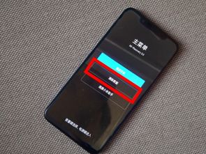 红米手机卡死在开机屏幕如何重置 