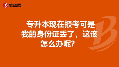 中考准考证丢了怎么办,考中考准考证丢了怎么办？(图2)