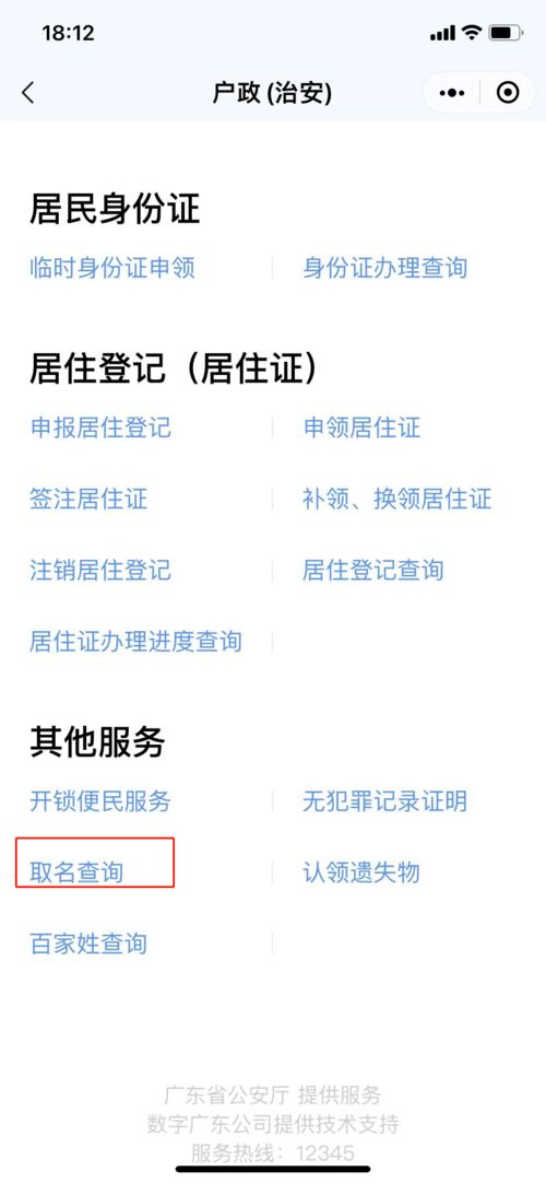 如何查自己的名字（如何查自己的名字有多少重名）