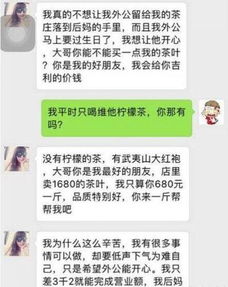 抖音段子上卖茶叶是什么梗 抖音评论里卖茶叶是什么意思 