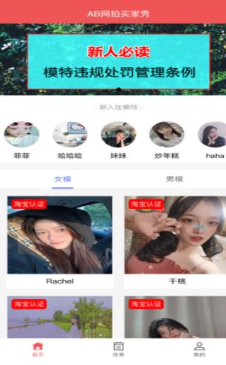 ab网拍买家秀app,轻松发布照片和视频 ab网拍买家秀app,轻松发布照片和视频 应用