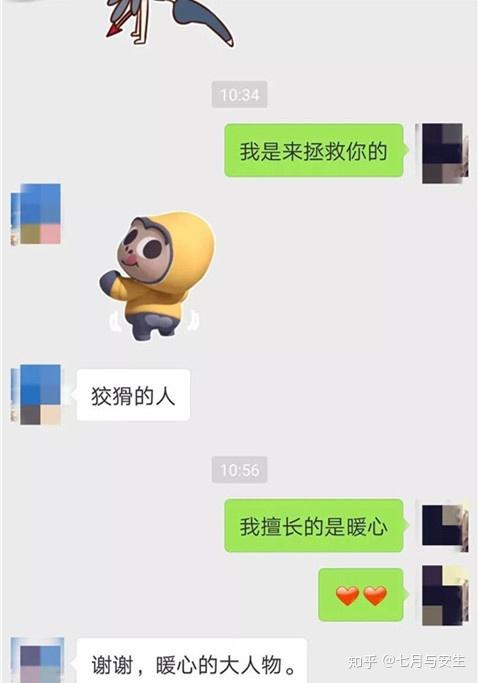 女生对男生抱怨心烦事,该怎么安慰 