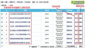 动漫cms程序自动采集文章站群工具