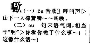 长得像口的字读什么 用手机打不出来 