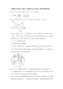 2019年四川宜宾中考数学试卷 已公布 