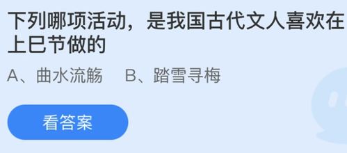 下列哪項活動是我國古代文人喜歡在上巳節(jié)做的,古代文人鐘愛的文化活動