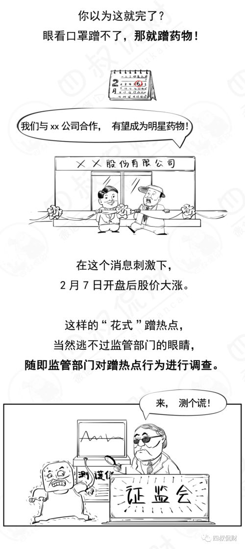 炒股亏了,还可以让上市公司赔钱