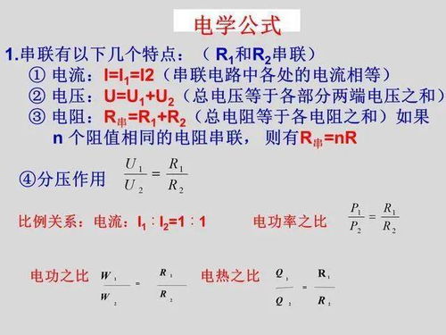 九年级物理公式