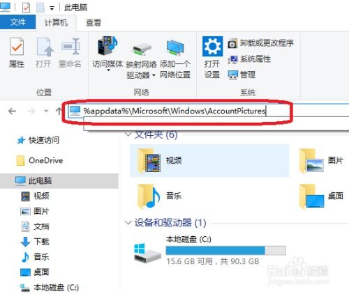 怎么删除win10里的账户历史记录