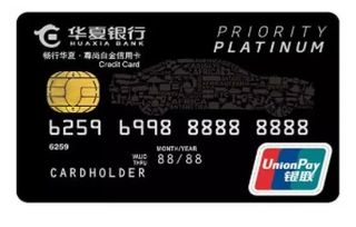 基础 最值得办的3张华夏信用卡