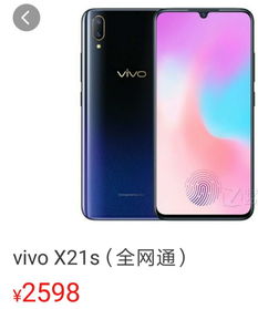 vivo和OPPO哪个好？