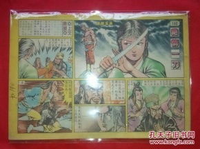 黄玉郎武侠漫画武功 信息阅读欣赏 信息村 K0w0m Com