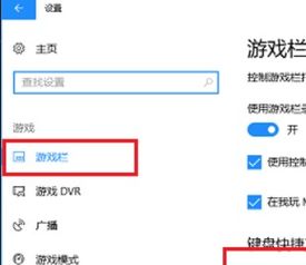 win10怎么开家长模式