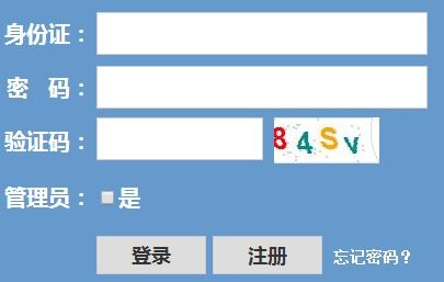 教育考试院学考成绩查询（学考信息site查询） 第1张