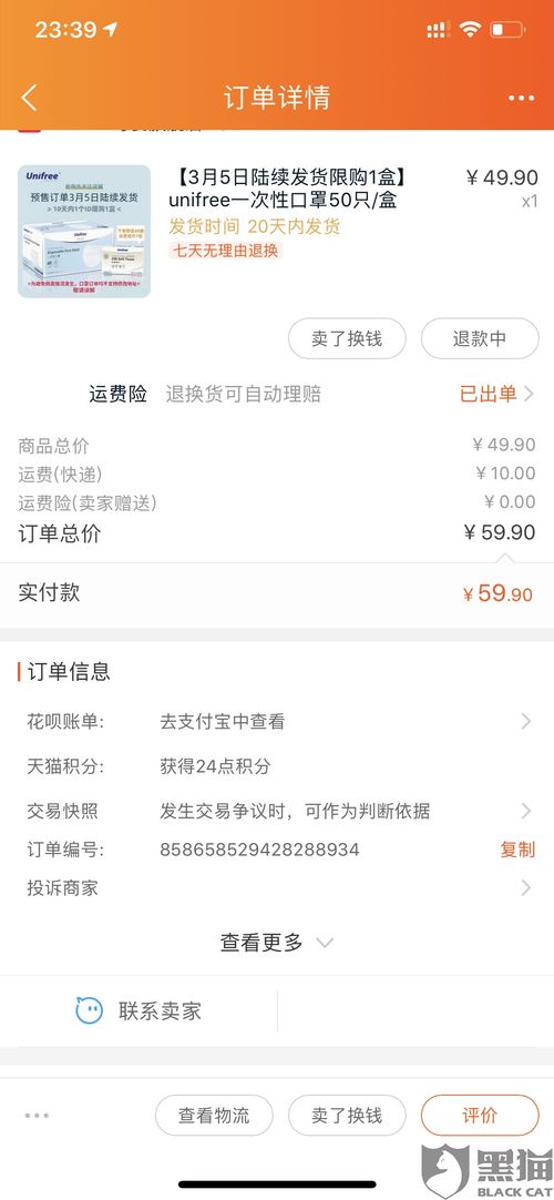 unifree官方旗舰店,探索时尚:uifree官方旗舰店