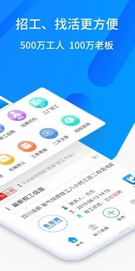 鱼泡网找工作下载app官网