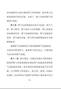 防汛管理规章制度范文最新_安徽省河道管理条例实施办法？