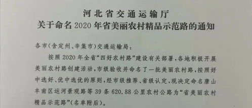 限行提示 迁西这条公路获评省级示范 顶风作案 唐山一男子因无照销售口罩被河北省曝光 唐山一地将全域开展集中消毒作业