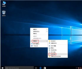 win10系统左侧显示图标