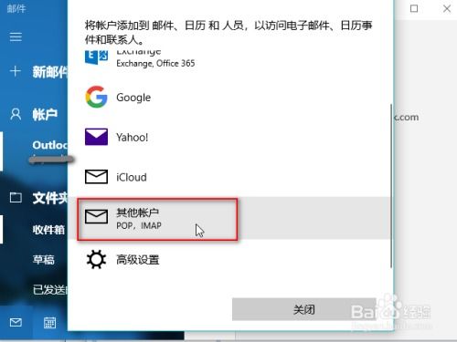 win10邮箱收不到邮件解决方法(收不到win10的邮件提醒)