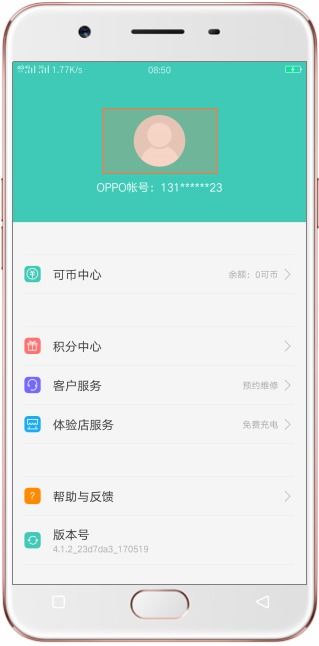 oppo a59手机用户名绑定了原来的手机号,怎么删除掉 